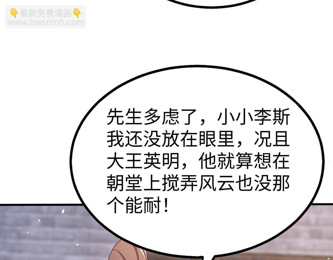 第27话 终于又有仗打了！(1/3)-第27话