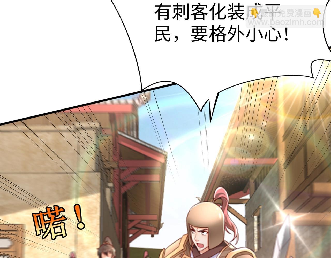 第29话 这枚棋子归我了！(1/3)-第29话