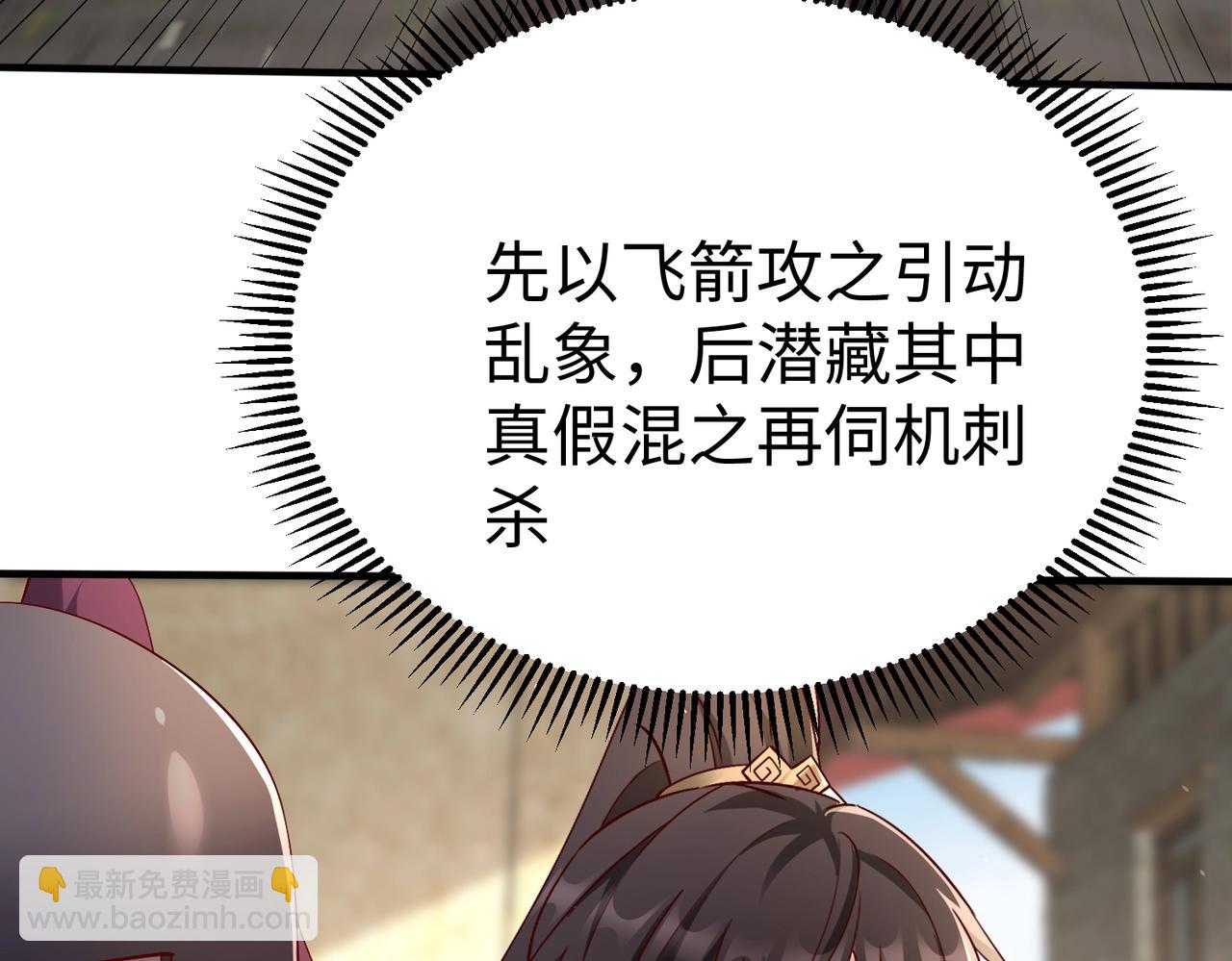 第29话 这枚棋子归我了！(1/3)-第29话