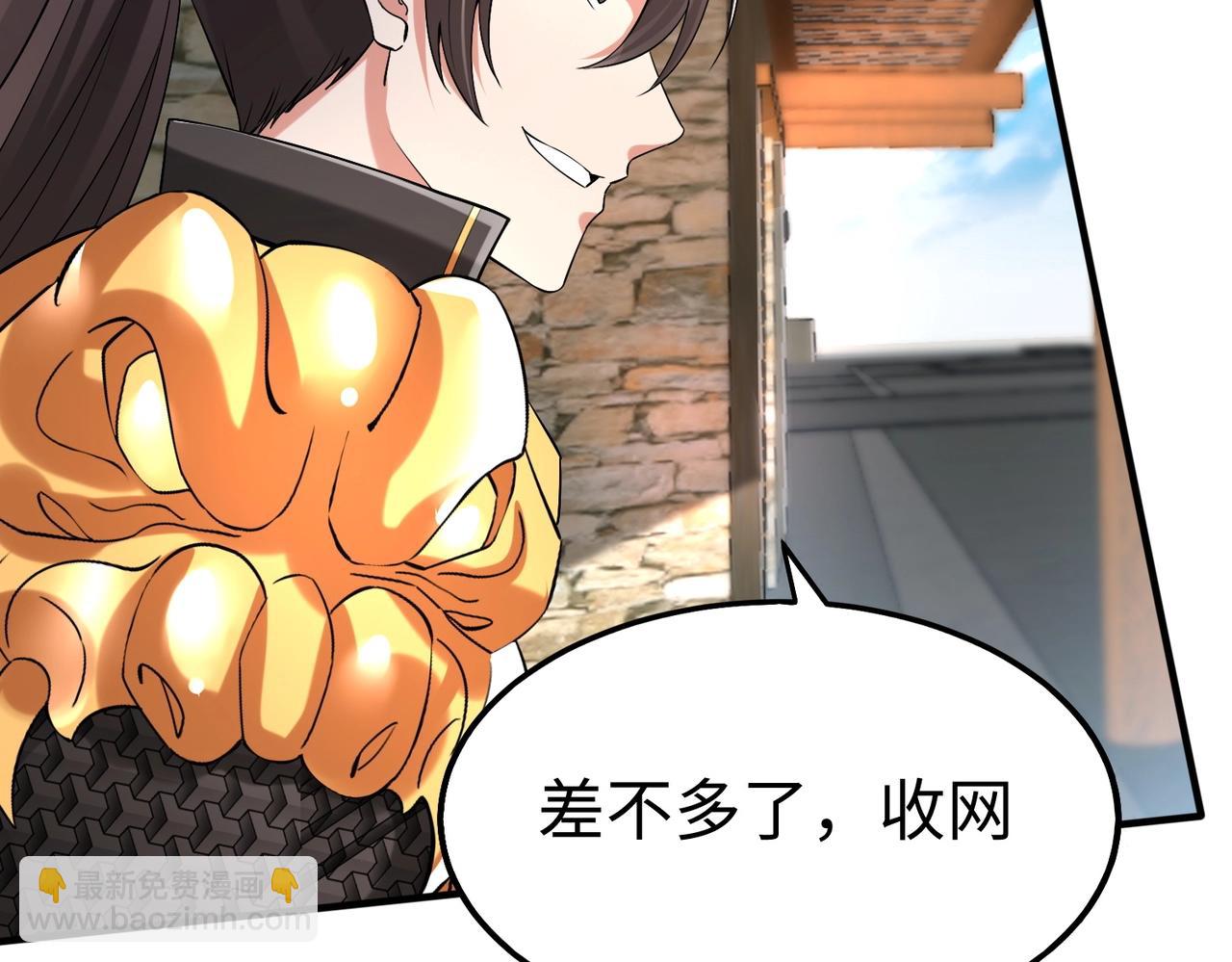 第29话 这枚棋子归我了！(1/3)-第29话
