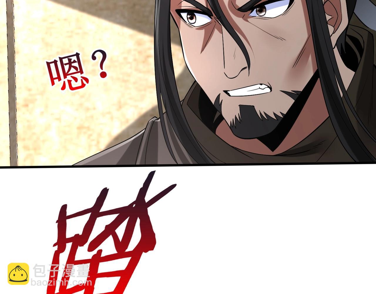 第29话 这枚棋子归我了！(1/3)-第29话
