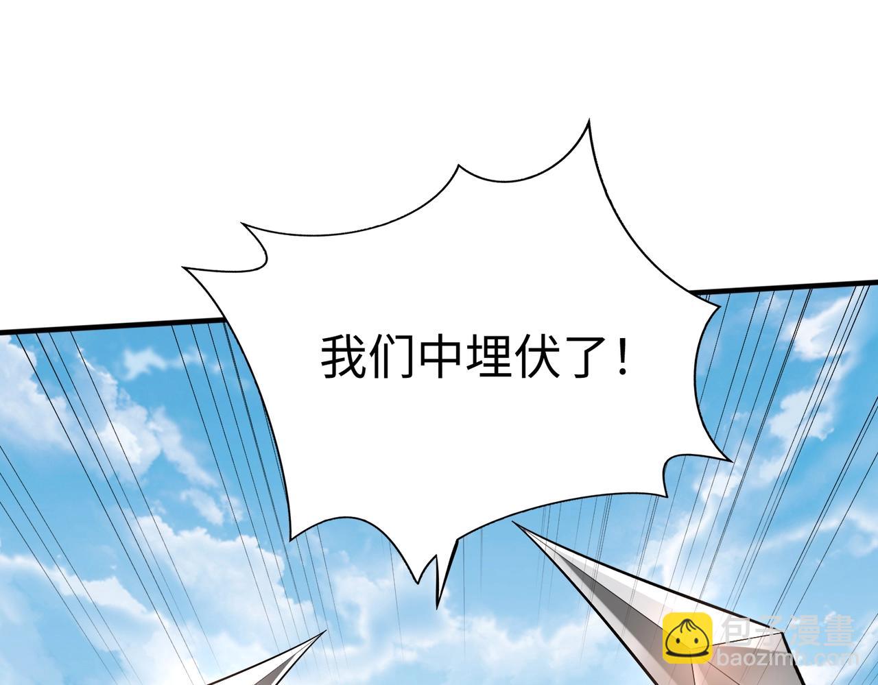 第29话 这枚棋子归我了！(1/3)-第29话