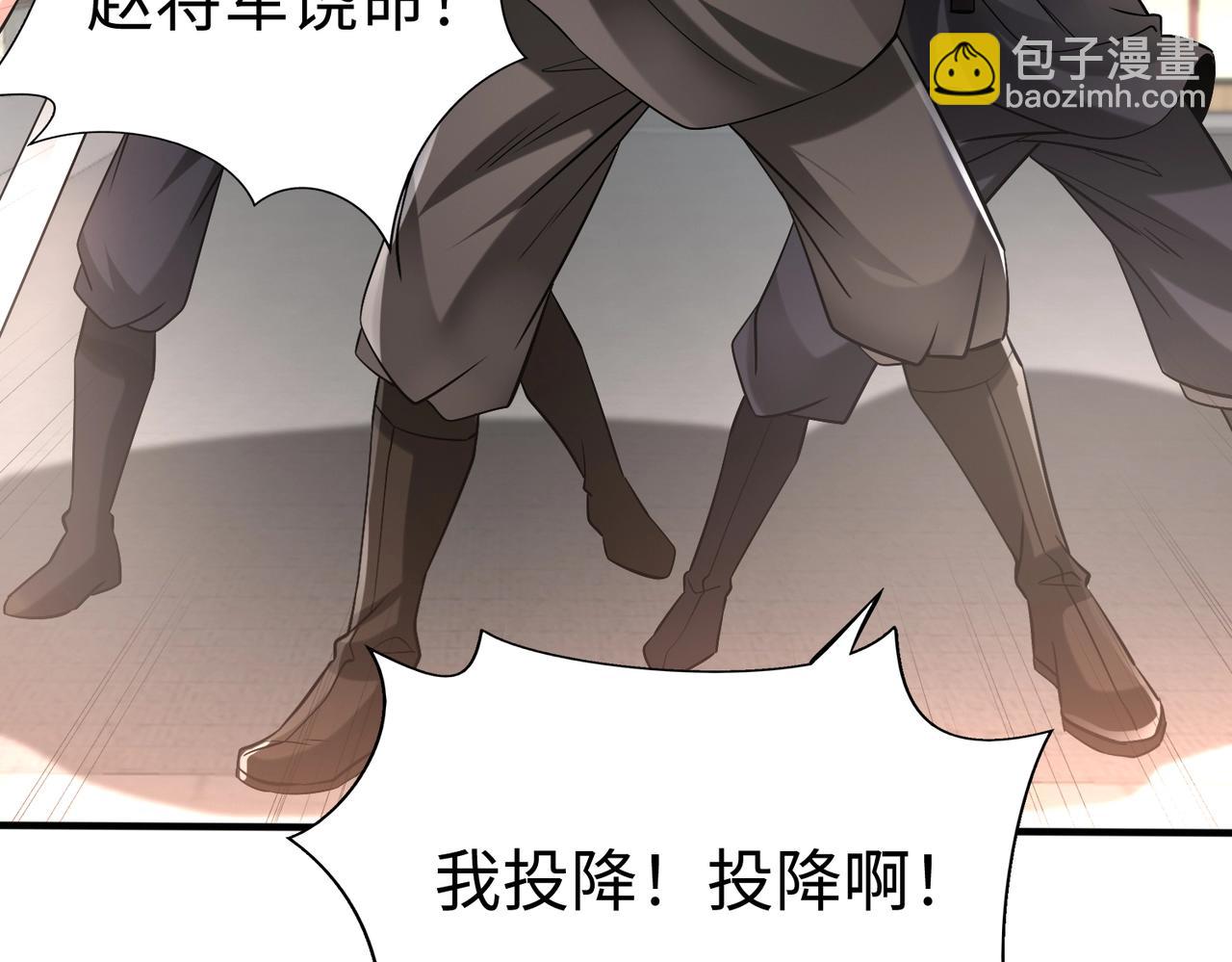 第29话 这枚棋子归我了！(1/3)-第29话