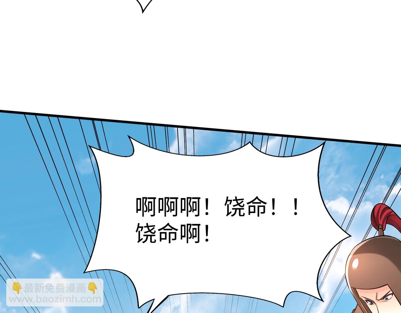 第29话 这枚棋子归我了！(1/3)-第29话