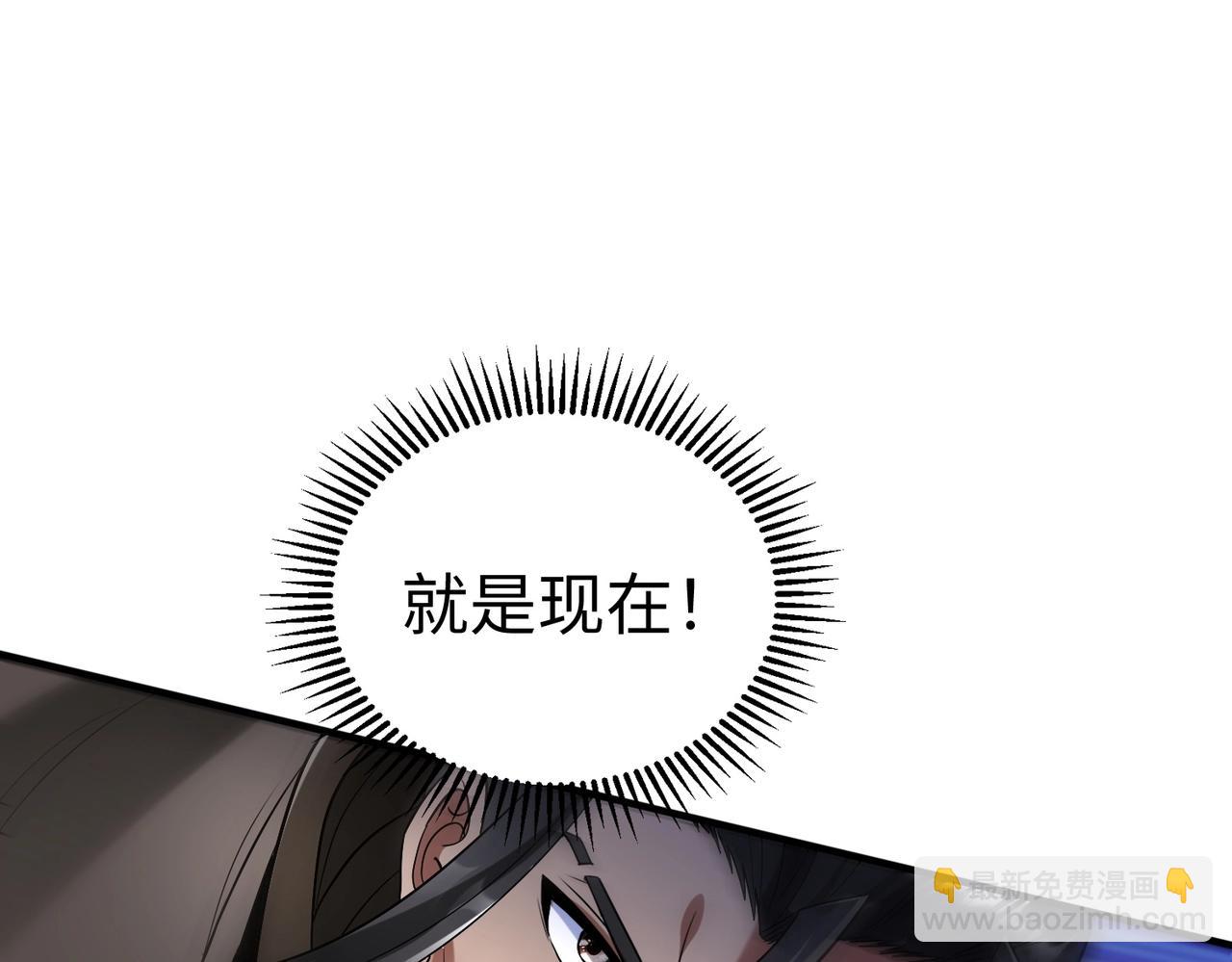 第29话 这枚棋子归我了！(1/3)-第29话