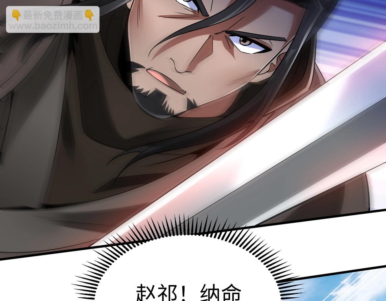 第29话 这枚棋子归我了！(1/3)-第29话
