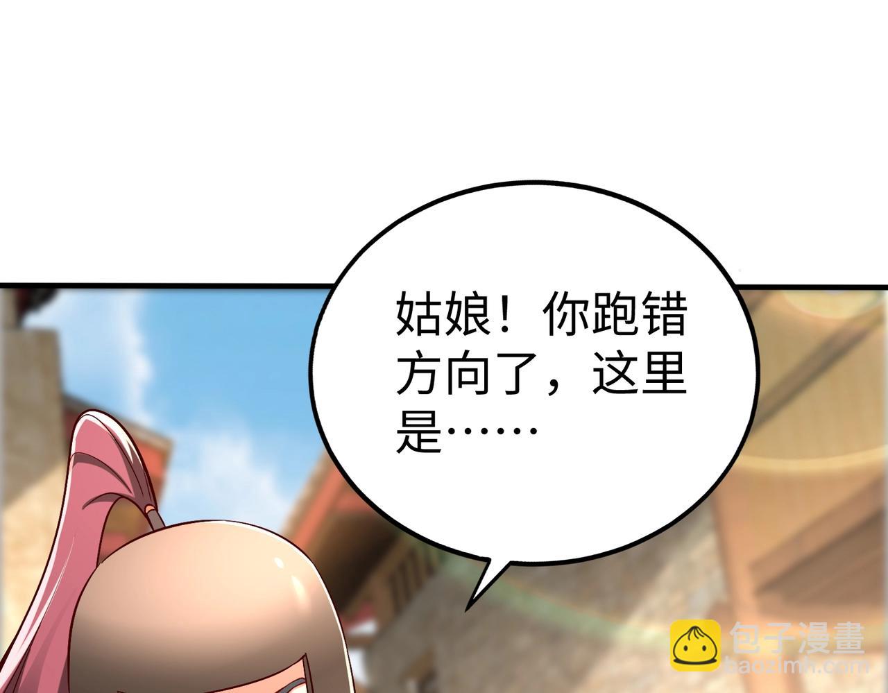 第29话 这枚棋子归我了！(1/3)-第29话