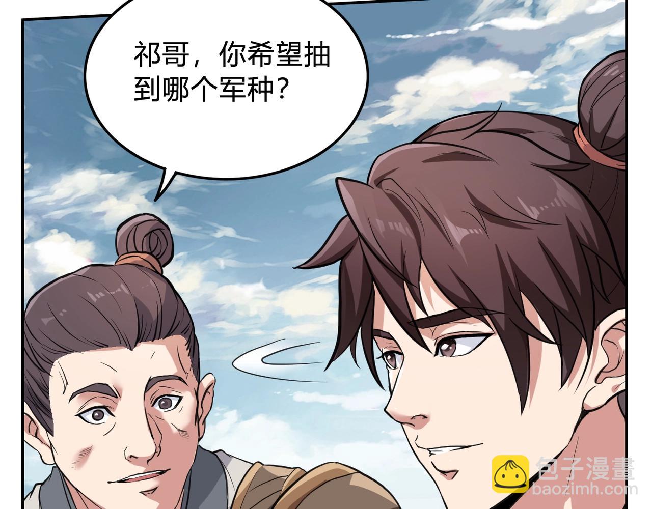 第3话 系统任务又来了(1/3)-第3话