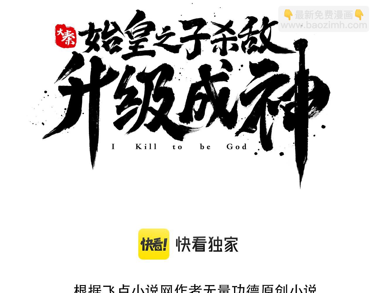 第3话 系统任务又来了(1/3)-第3话