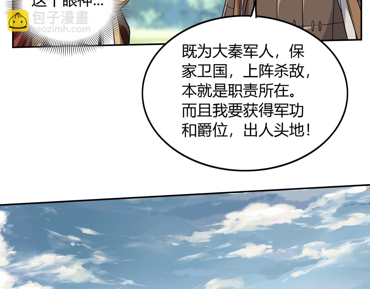 第3话 系统任务又来了(1/3)-第3话