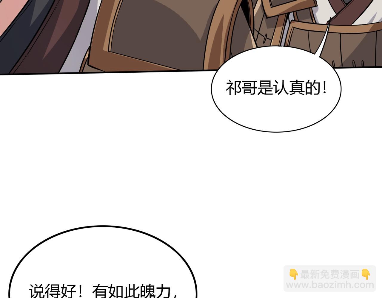 第3话 系统任务又来了(1/3)-第3话