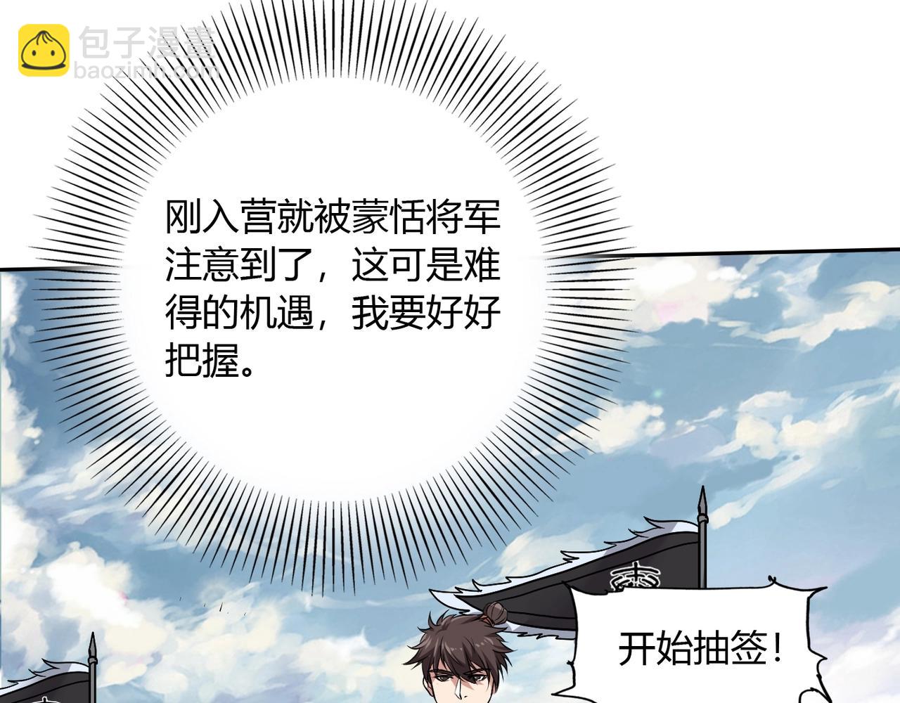 第3话 系统任务又来了(1/3)-第3话