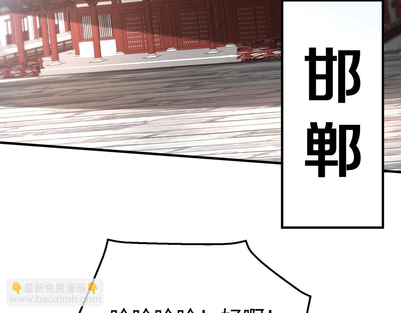 第31话 赵将军死了？那我的命也保不住了！(1/3)-第31话