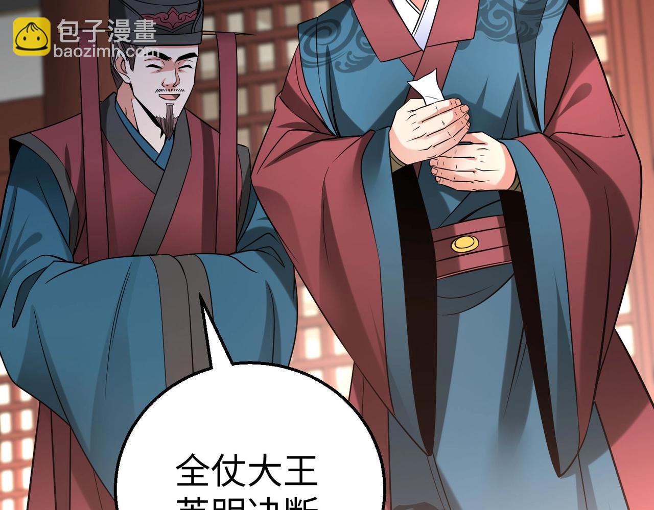 第31话 赵将军死了？那我的命也保不住了！(1/3)-第31话