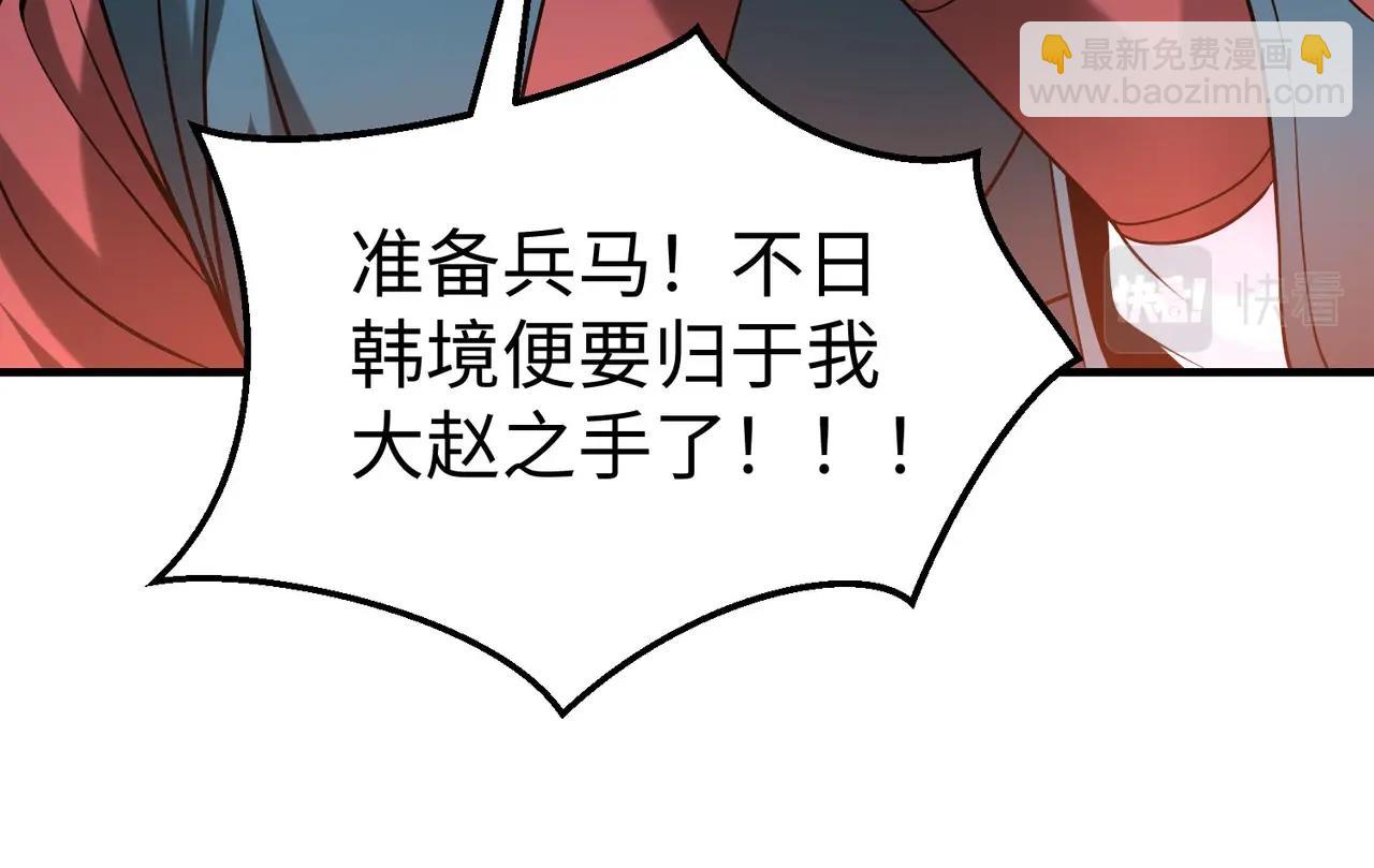 第31话 赵将军死了？那我的命也保不住了！(1/3)-第31话