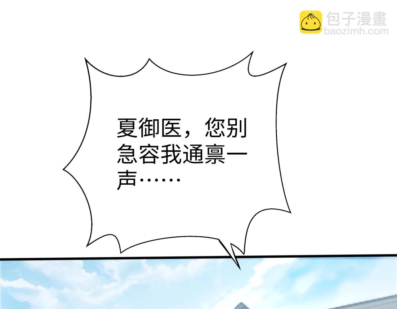 第31话 赵将军死了？那我的命也保不住了！(1/3)-第31话