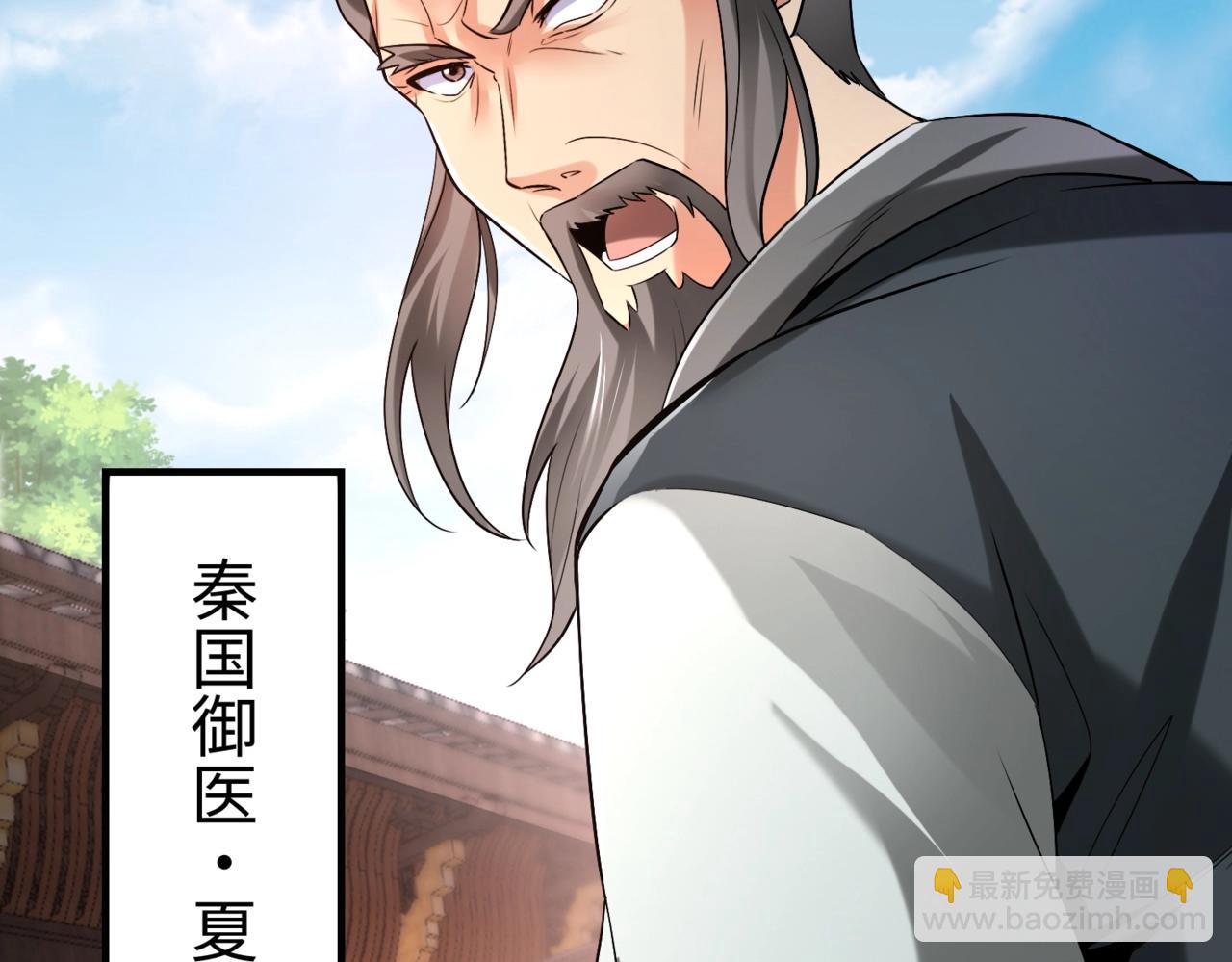 第31话 赵将军死了？那我的命也保不住了！(1/3)-第31话