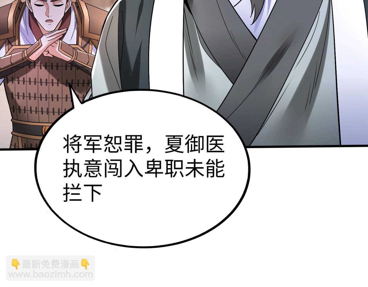 第31话 赵将军死了？那我的命也保不住了！(1/3)-第31话