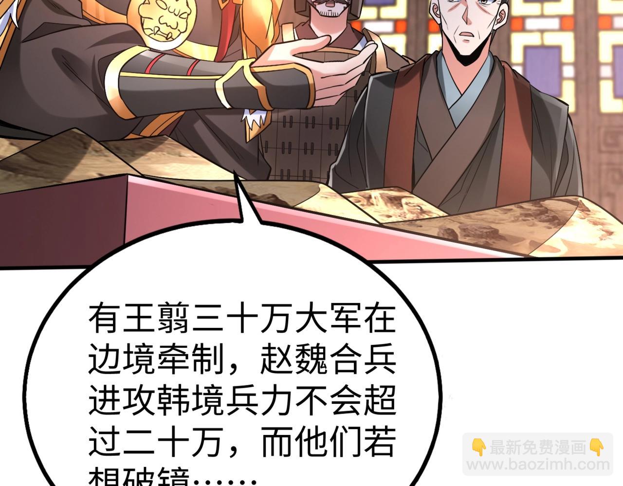 第31话 赵将军死了？那我的命也保不住了！(1/3)-第31话