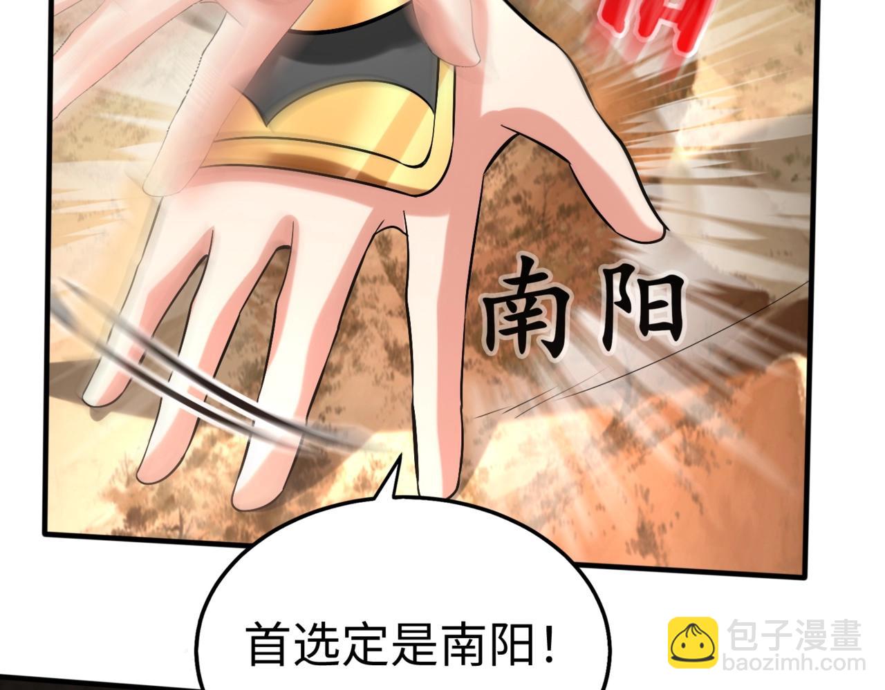 第31话 赵将军死了？那我的命也保不住了！(1/3)-第31话