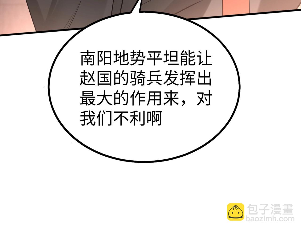 第31话 赵将军死了？那我的命也保不住了！(1/3)-第31话
