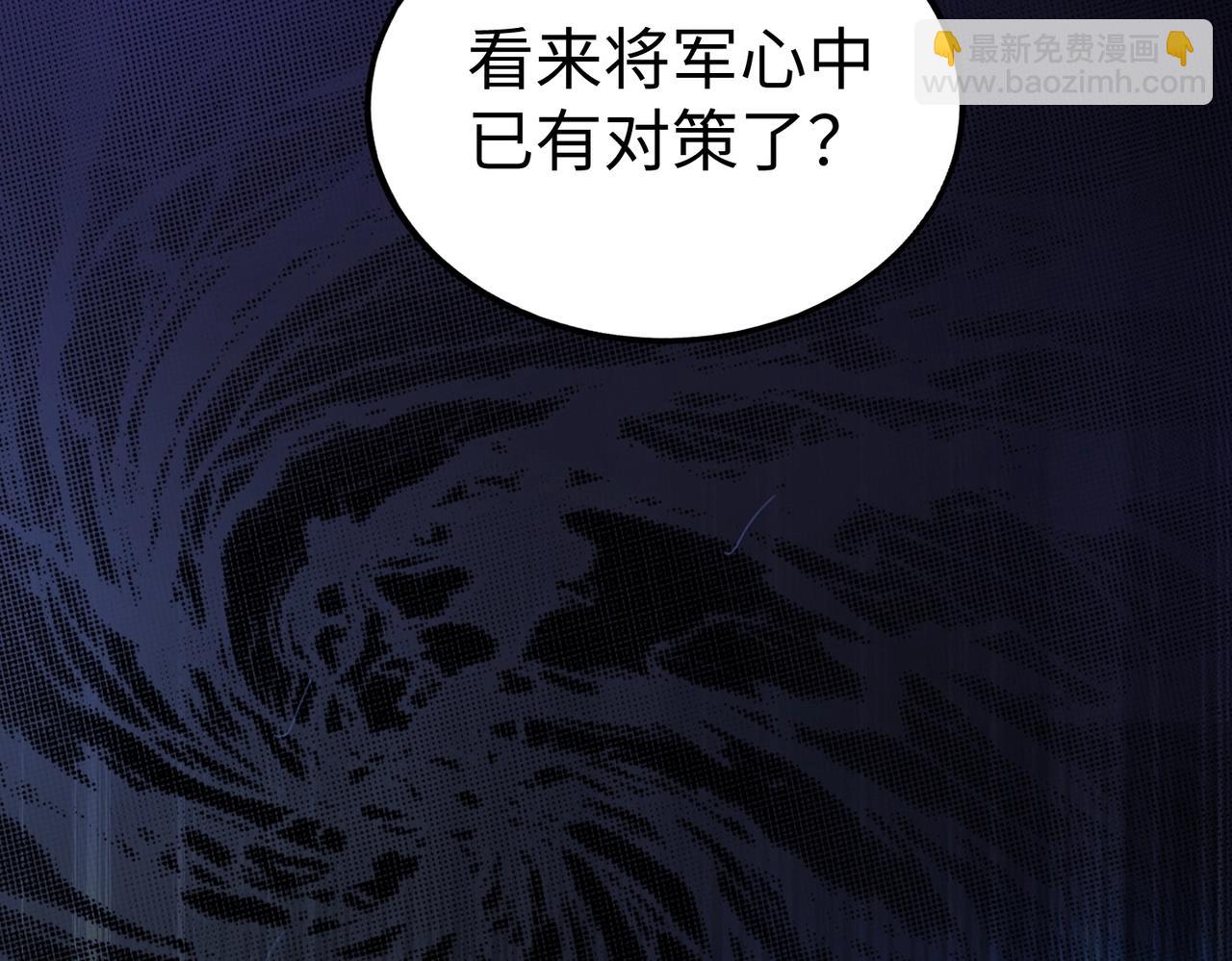 第31话 赵将军死了？那我的命也保不住了！(1/3)-第31话