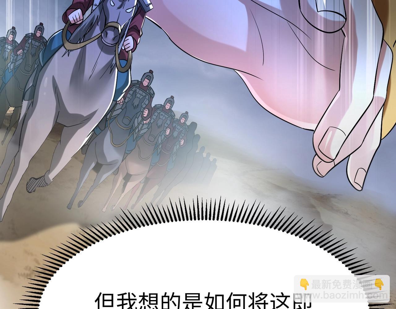 第31话 赵将军死了？那我的命也保不住了！(1/3)-第31话