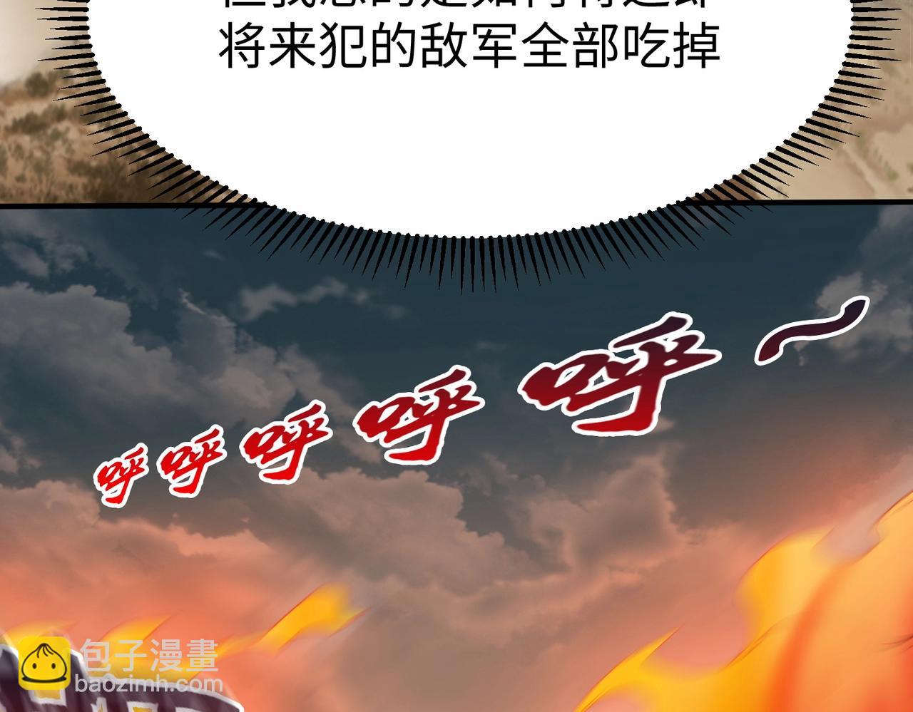 第31话 赵将军死了？那我的命也保不住了！(1/3)-第31话
