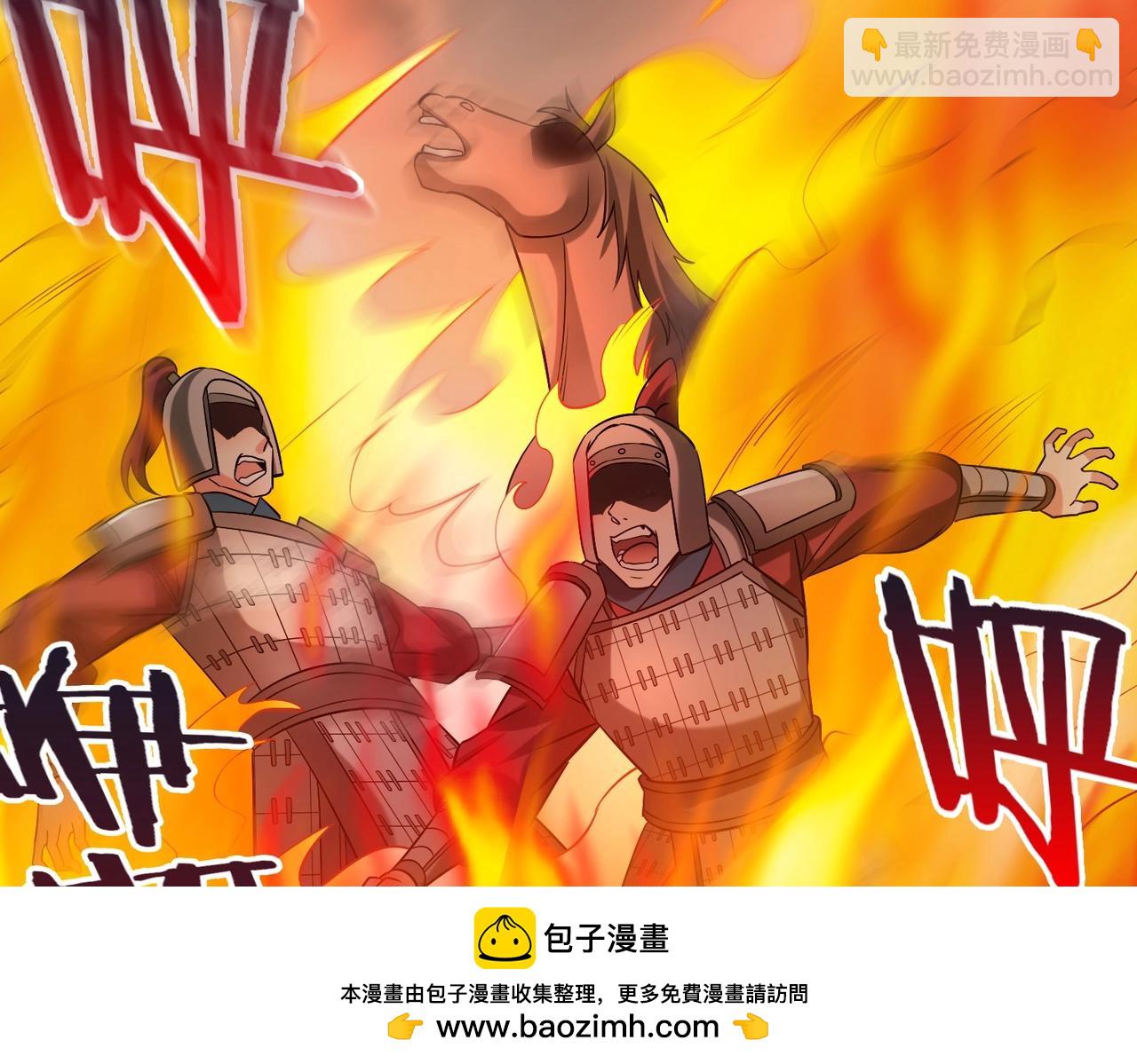 第31话 赵将军死了？那我的命也保不住了！(1/3)-第31话