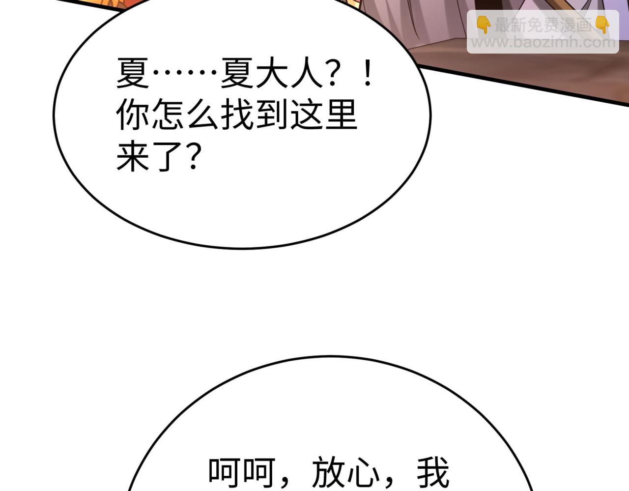 第33话 南阳城下，杀戮四起！(1/3)-第33话