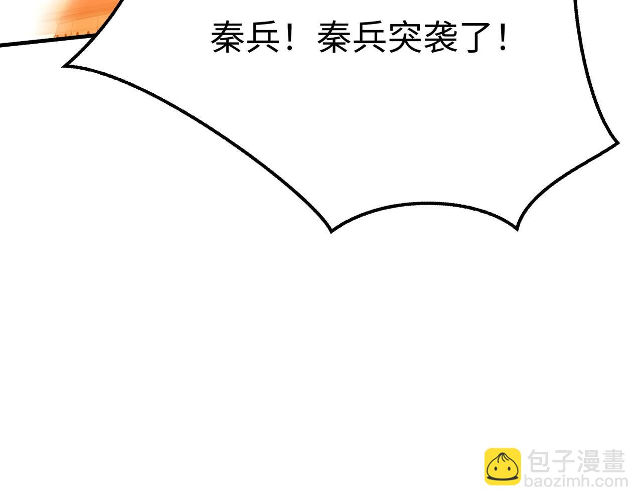 第33话 南阳城下，杀戮四起！(1/3)-第33话