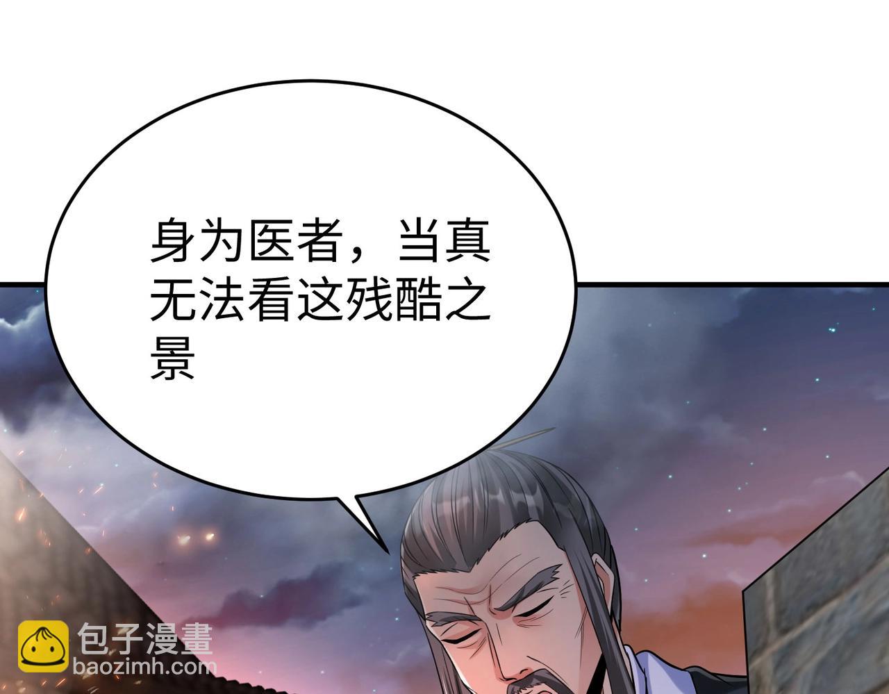 第33话 南阳城下，杀戮四起！(1/3)-第33话
