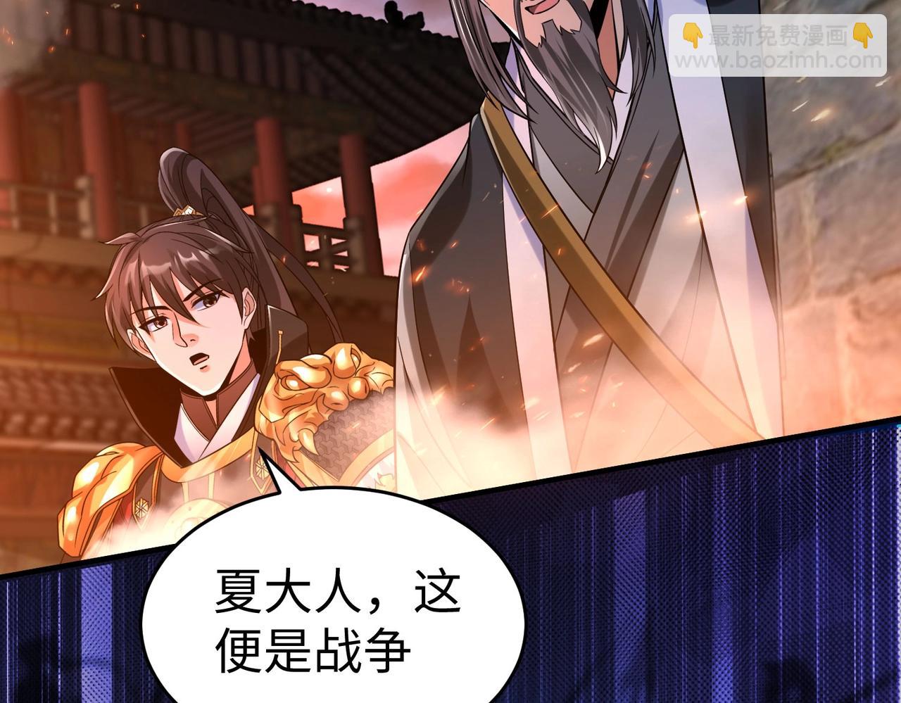 第33话 南阳城下，杀戮四起！(1/3)-第33话
