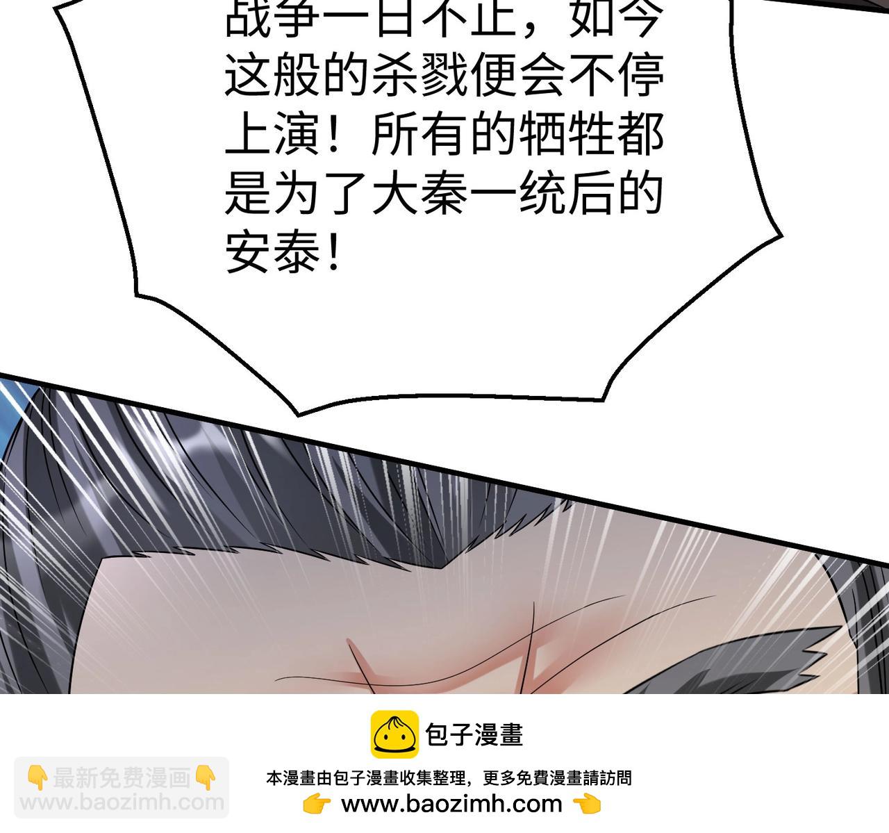 第33话 南阳城下，杀戮四起！(1/3)-第33话