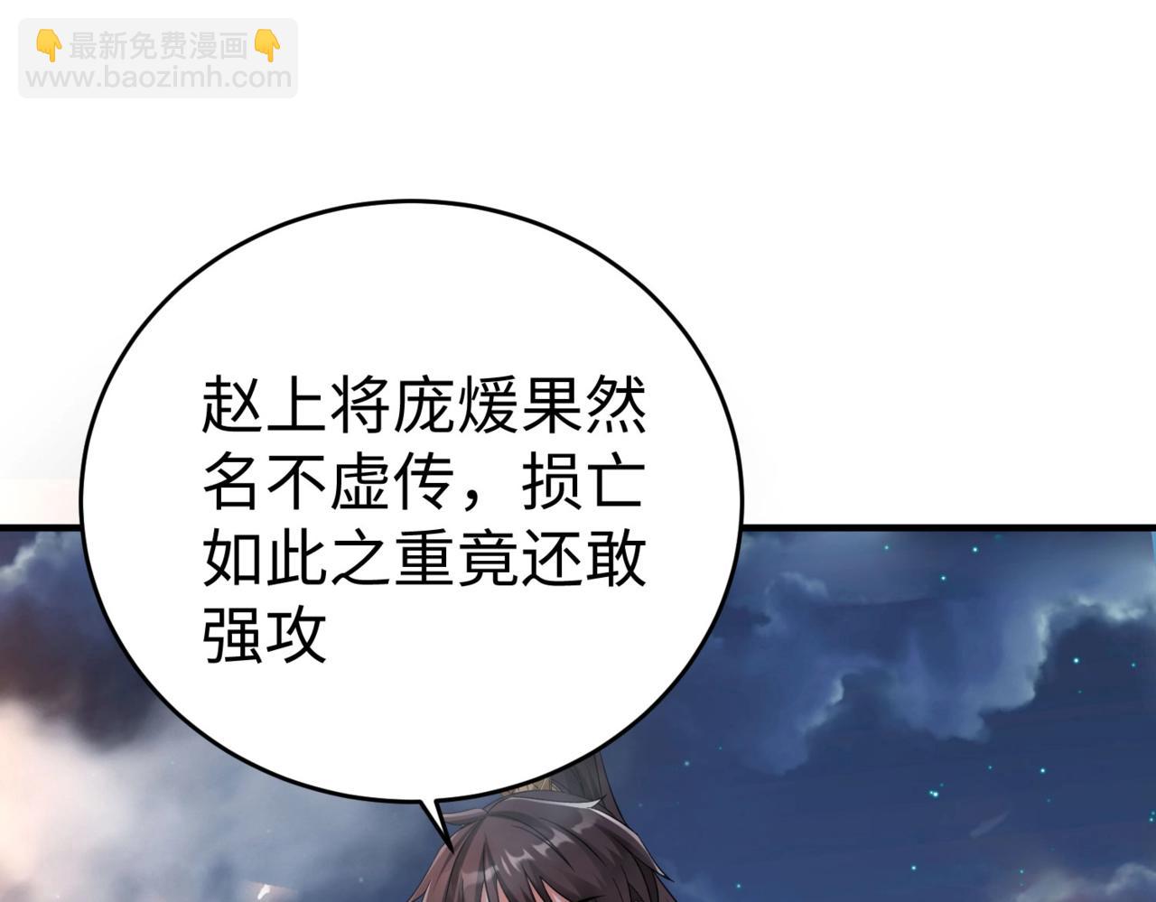 第33话 南阳城下，杀戮四起！(1/3)-第33话