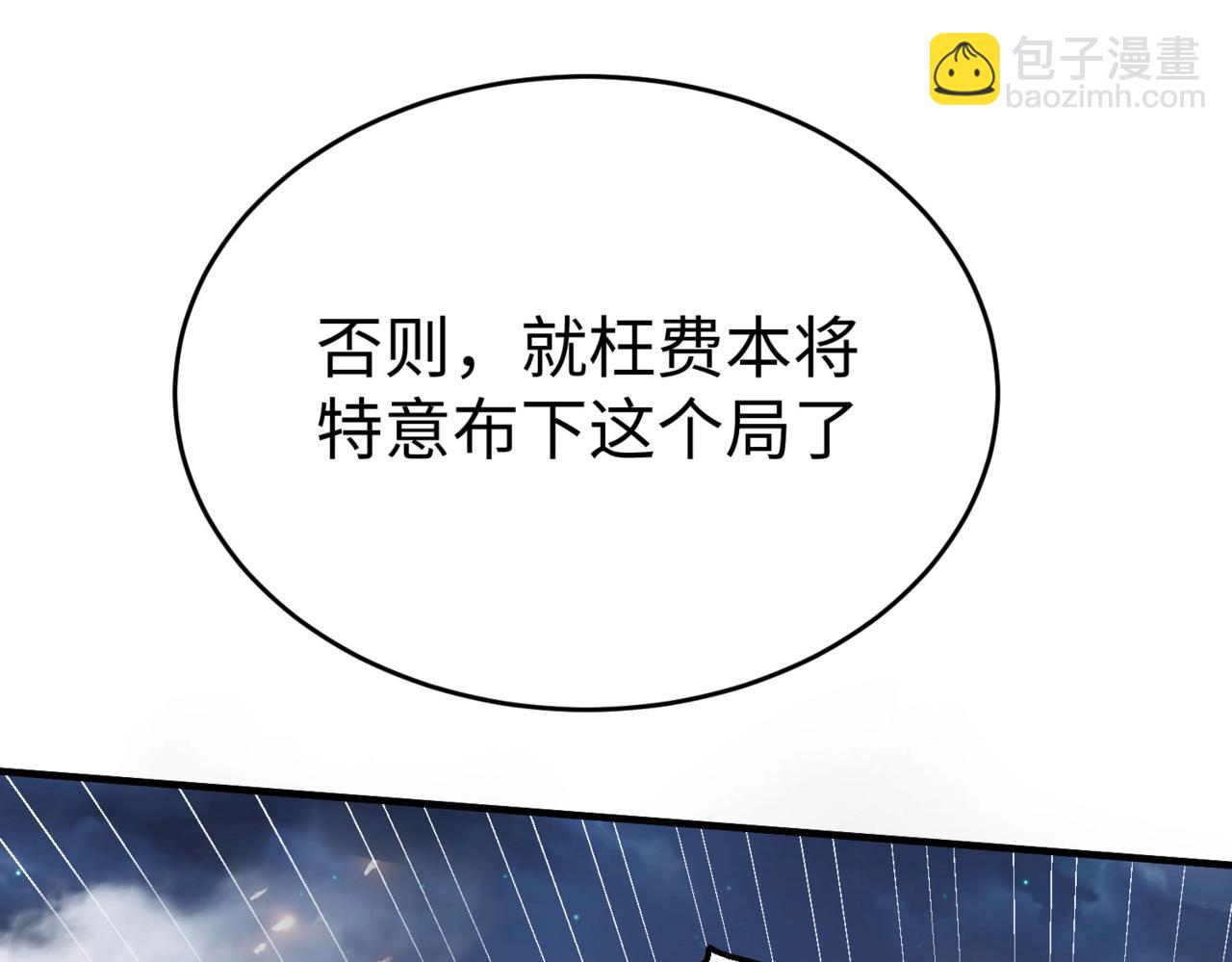 第33话 南阳城下，杀戮四起！(1/3)-第33话
