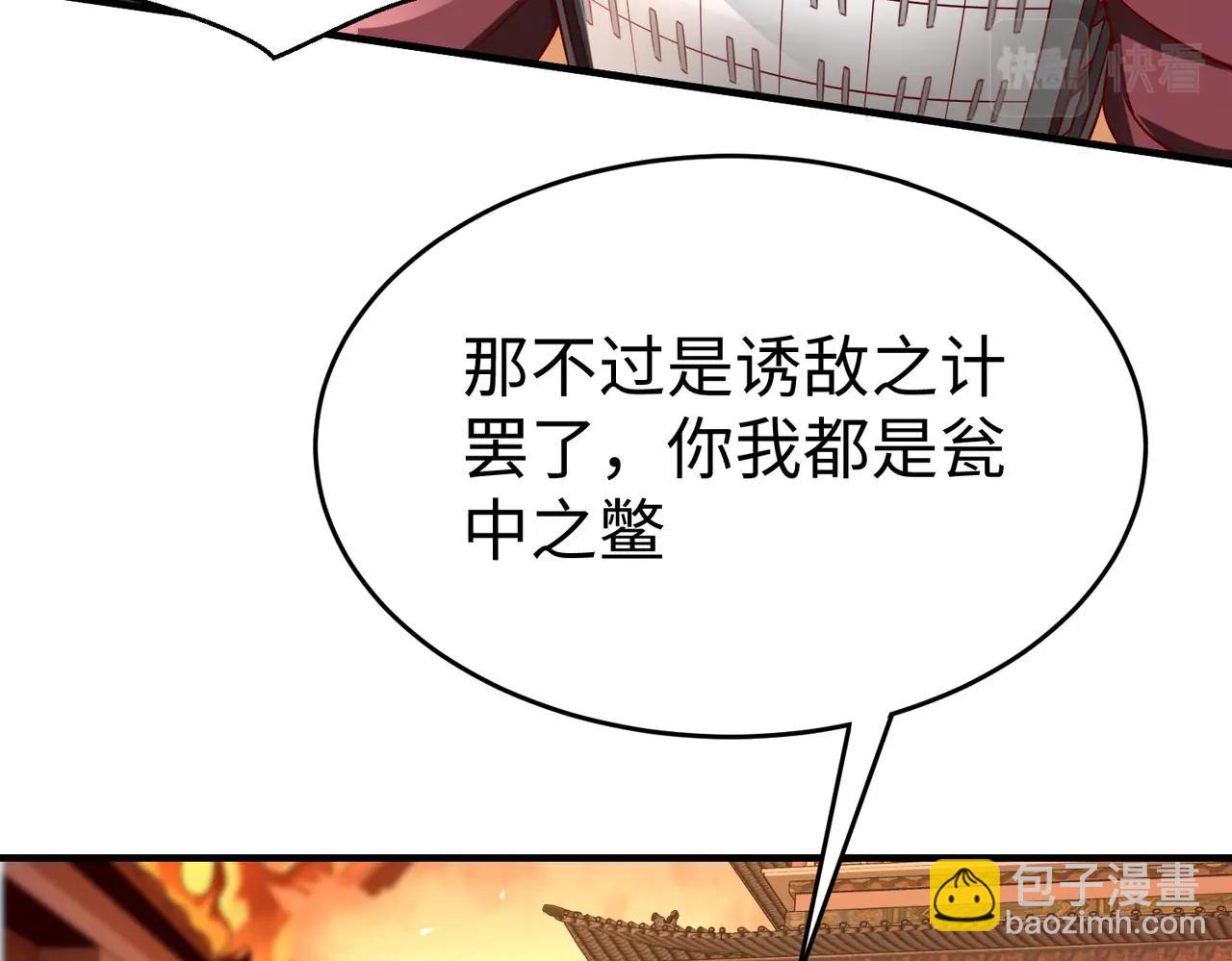 第35话 犯我大秦天威！必须死！(1/3)-第35话