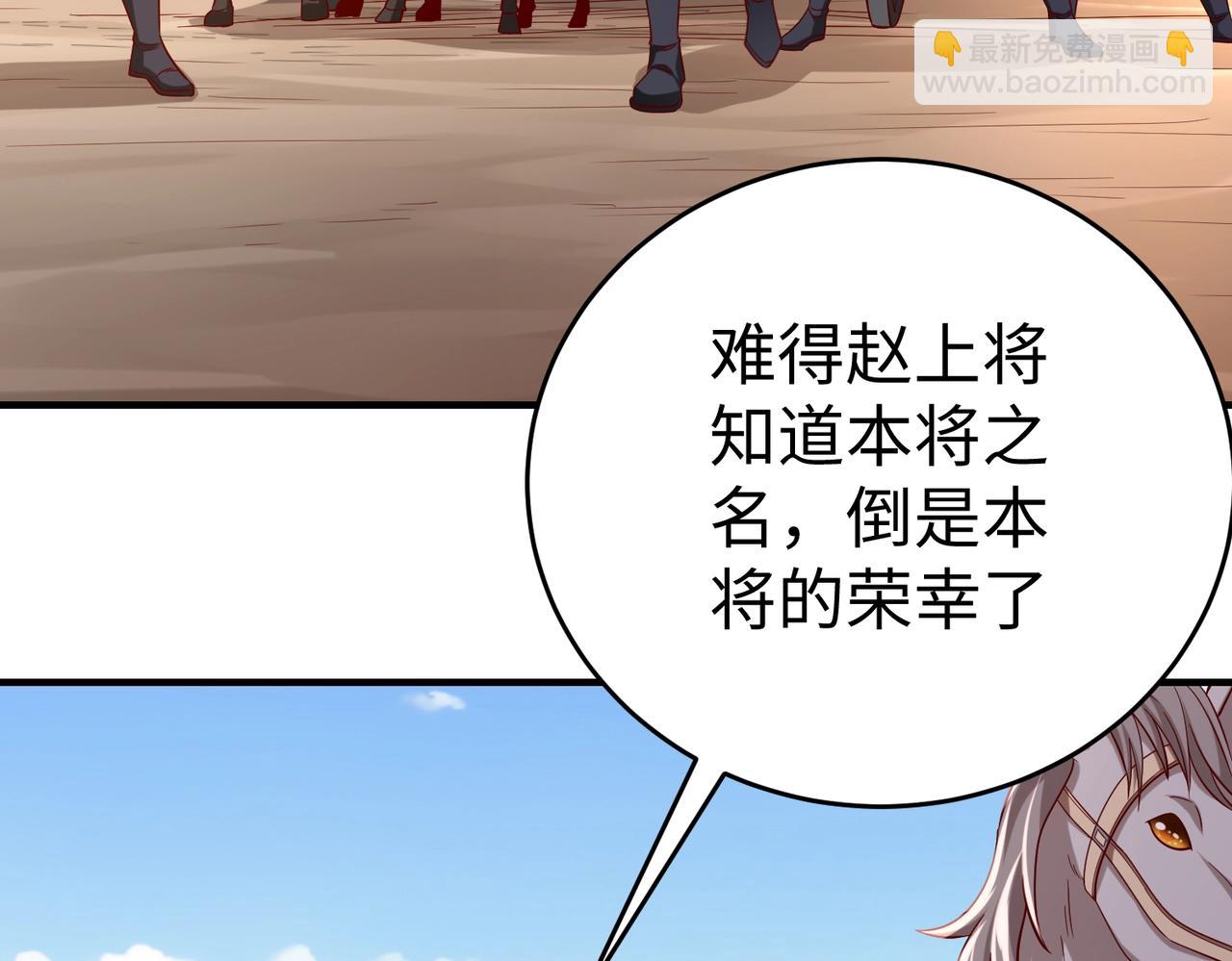 第35话 犯我大秦天威！必须死！(1/3)-第35话