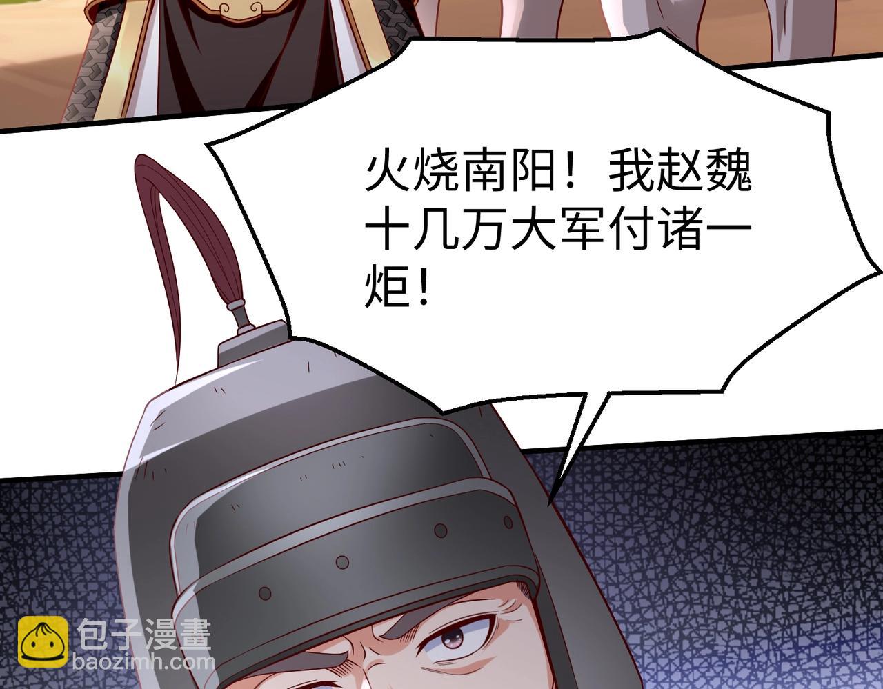 第35话 犯我大秦天威！必须死！(1/3)-第35话