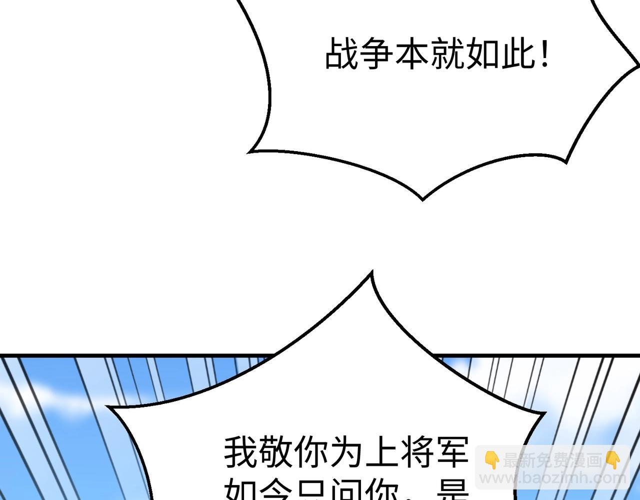 第35话 犯我大秦天威！必须死！(1/3)-第35话