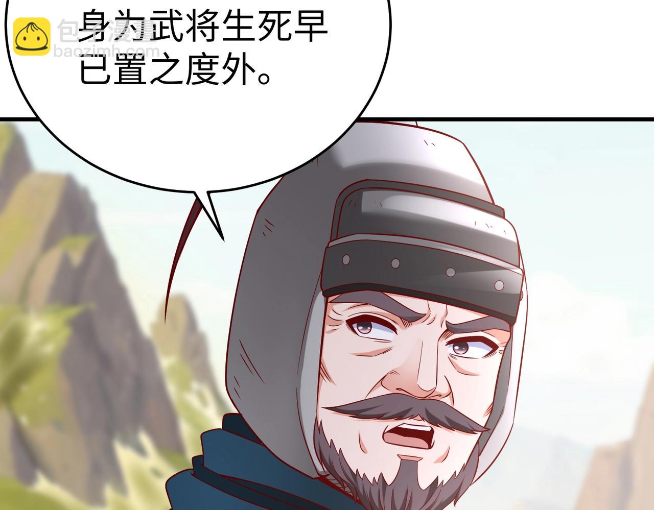 第35话 犯我大秦天威！必须死！(1/3)-第35话