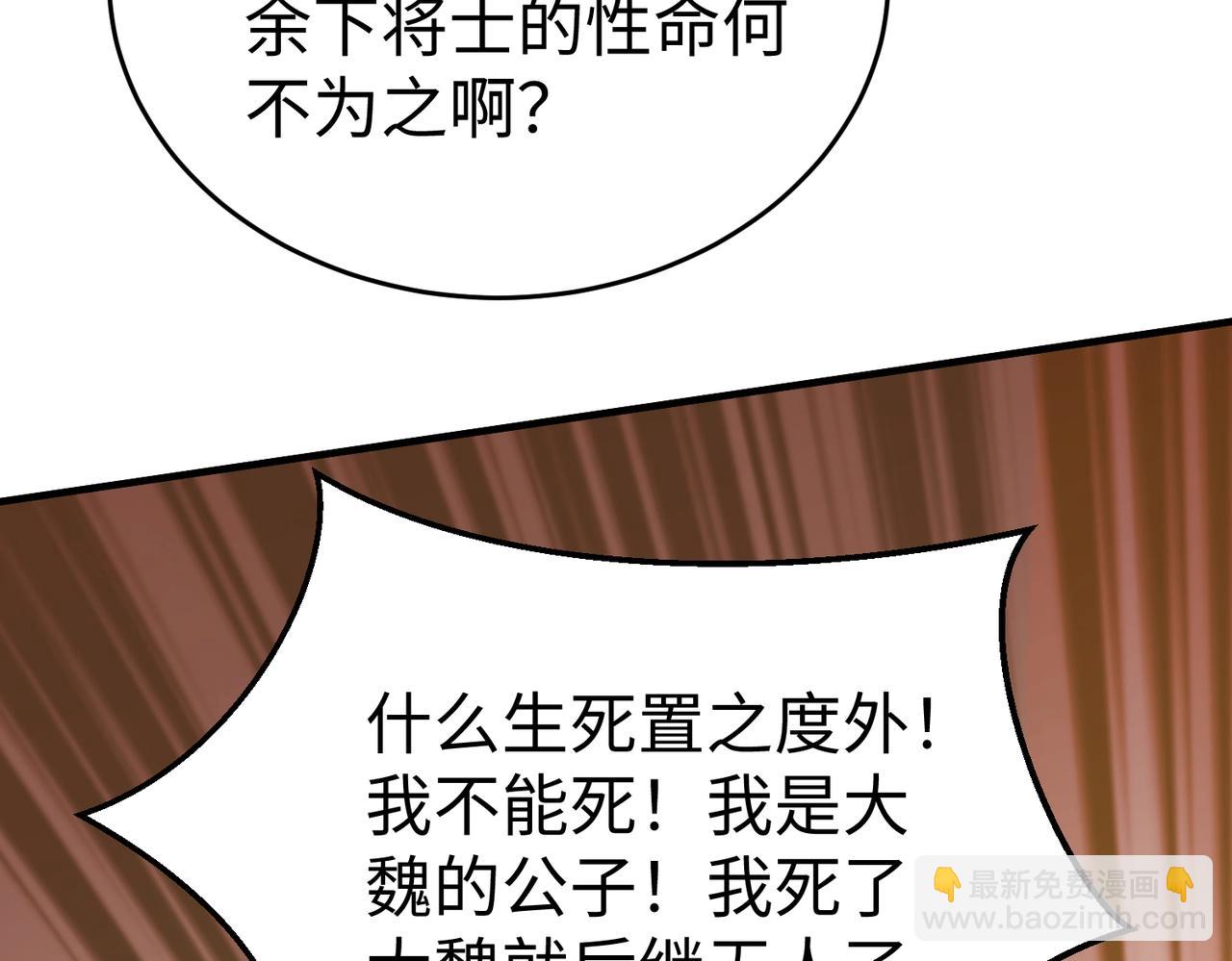 第35话 犯我大秦天威！必须死！(1/3)-第35话