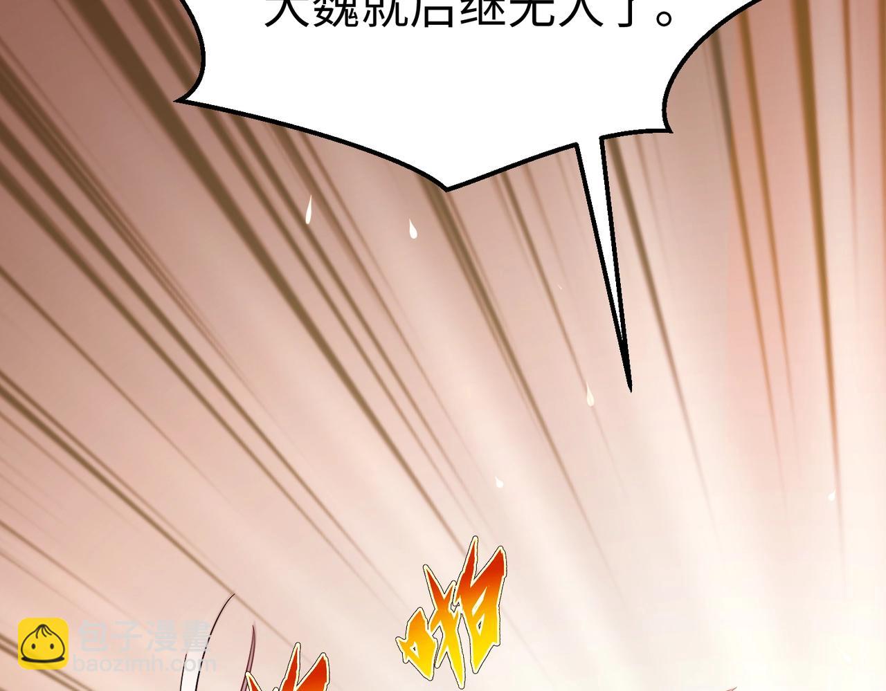 第35话 犯我大秦天威！必须死！(1/3)-第35话