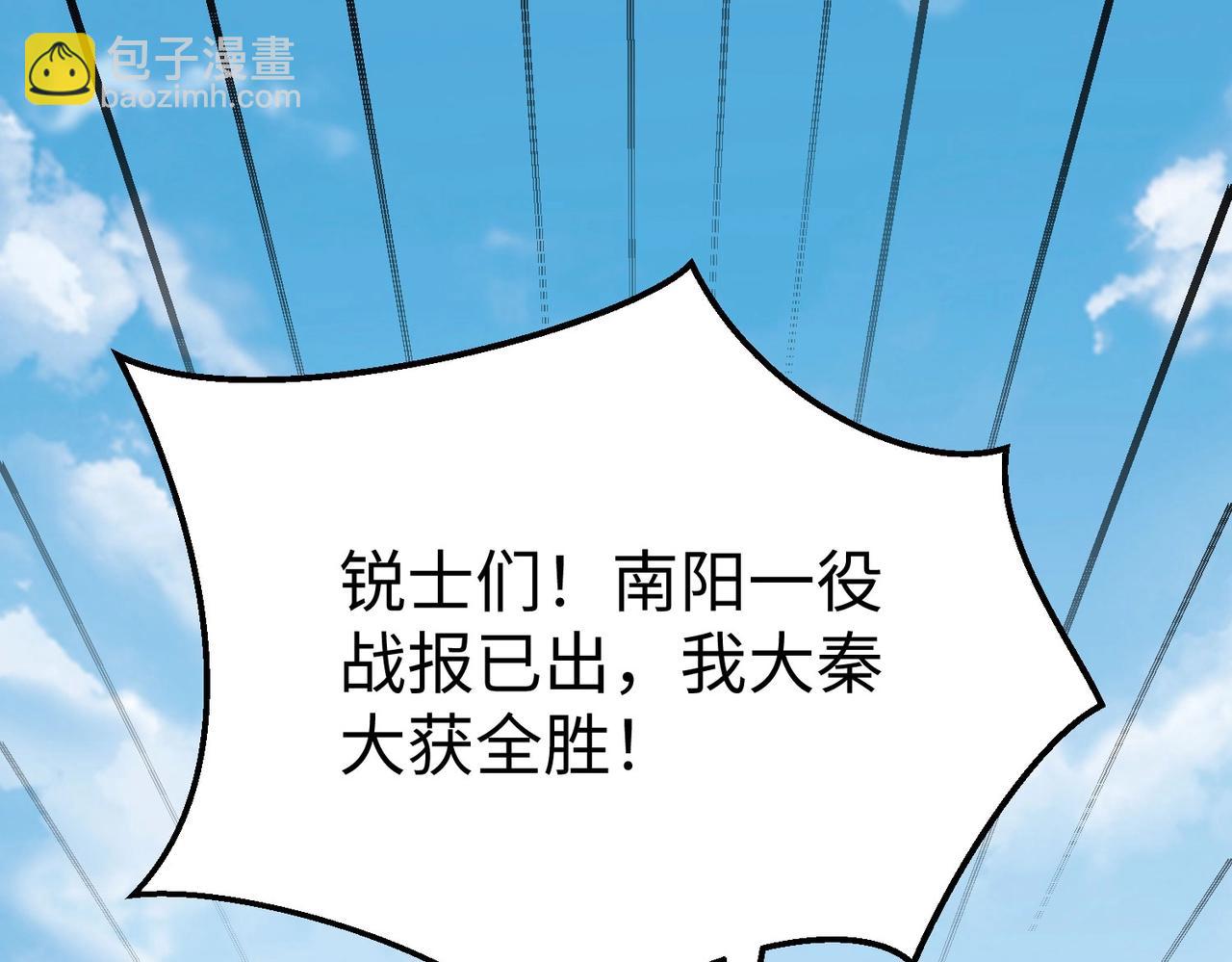 第37话 嬴政当年的屈辱，今日百倍奉还！(1/4)-第37话