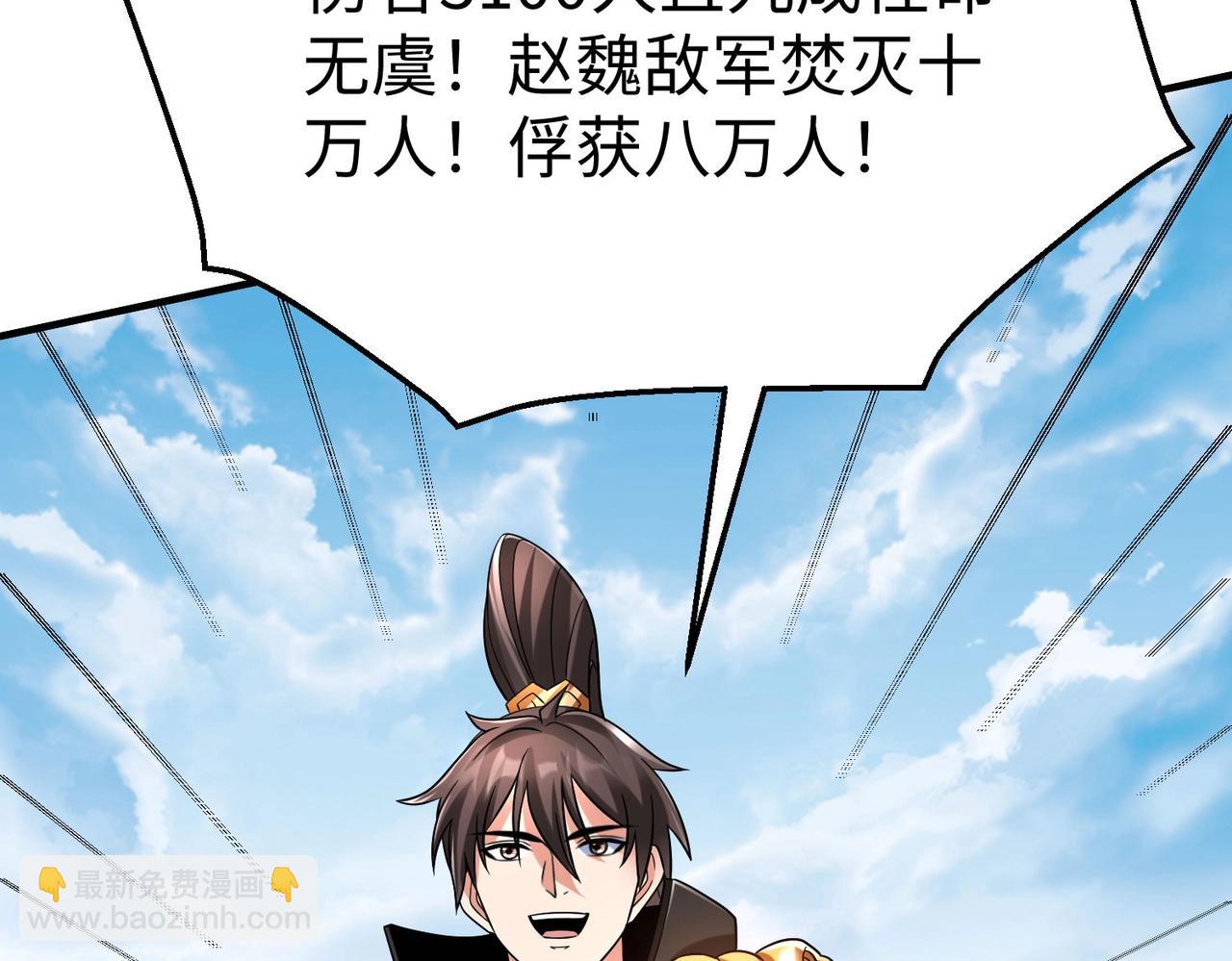 第37话 嬴政当年的屈辱，今日百倍奉还！(1/4)-第37话