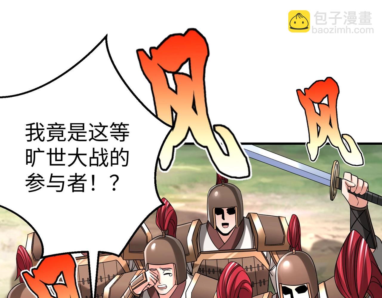 第37话 嬴政当年的屈辱，今日百倍奉还！(1/4)-第37话