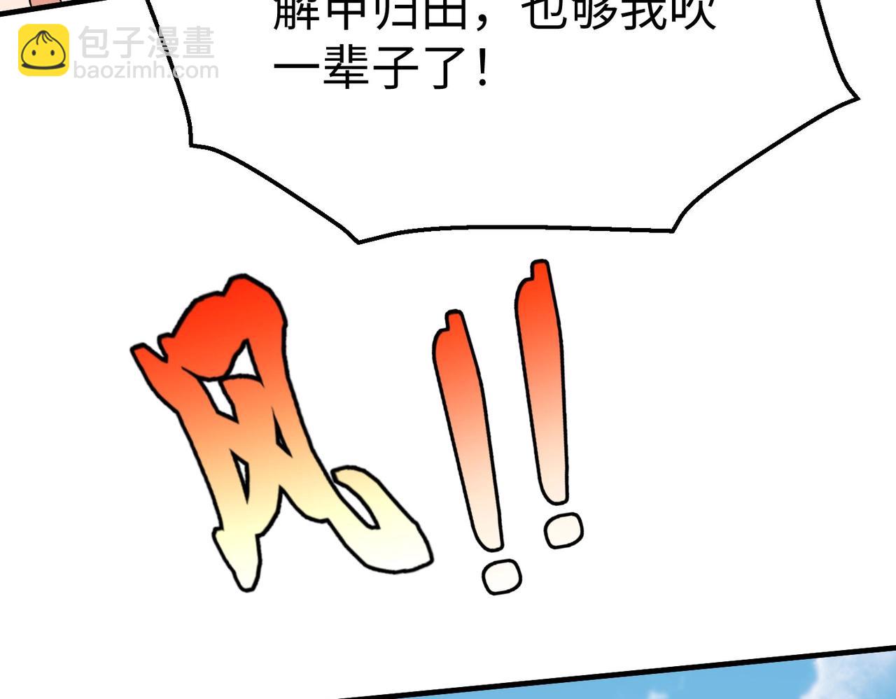 第37话 嬴政当年的屈辱，今日百倍奉还！(1/4)-第37话