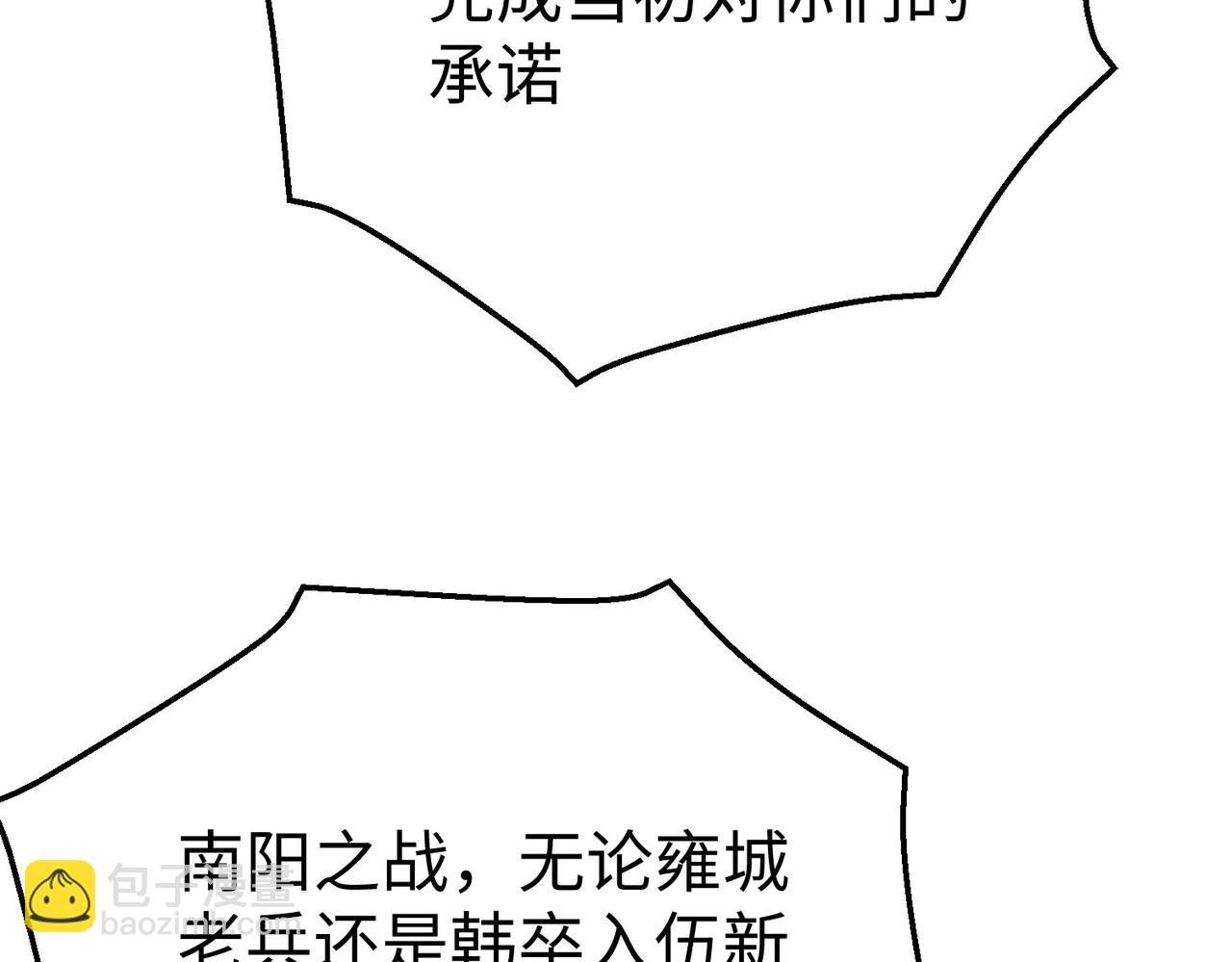 第37话 嬴政当年的屈辱，今日百倍奉还！(1/4)-第37话