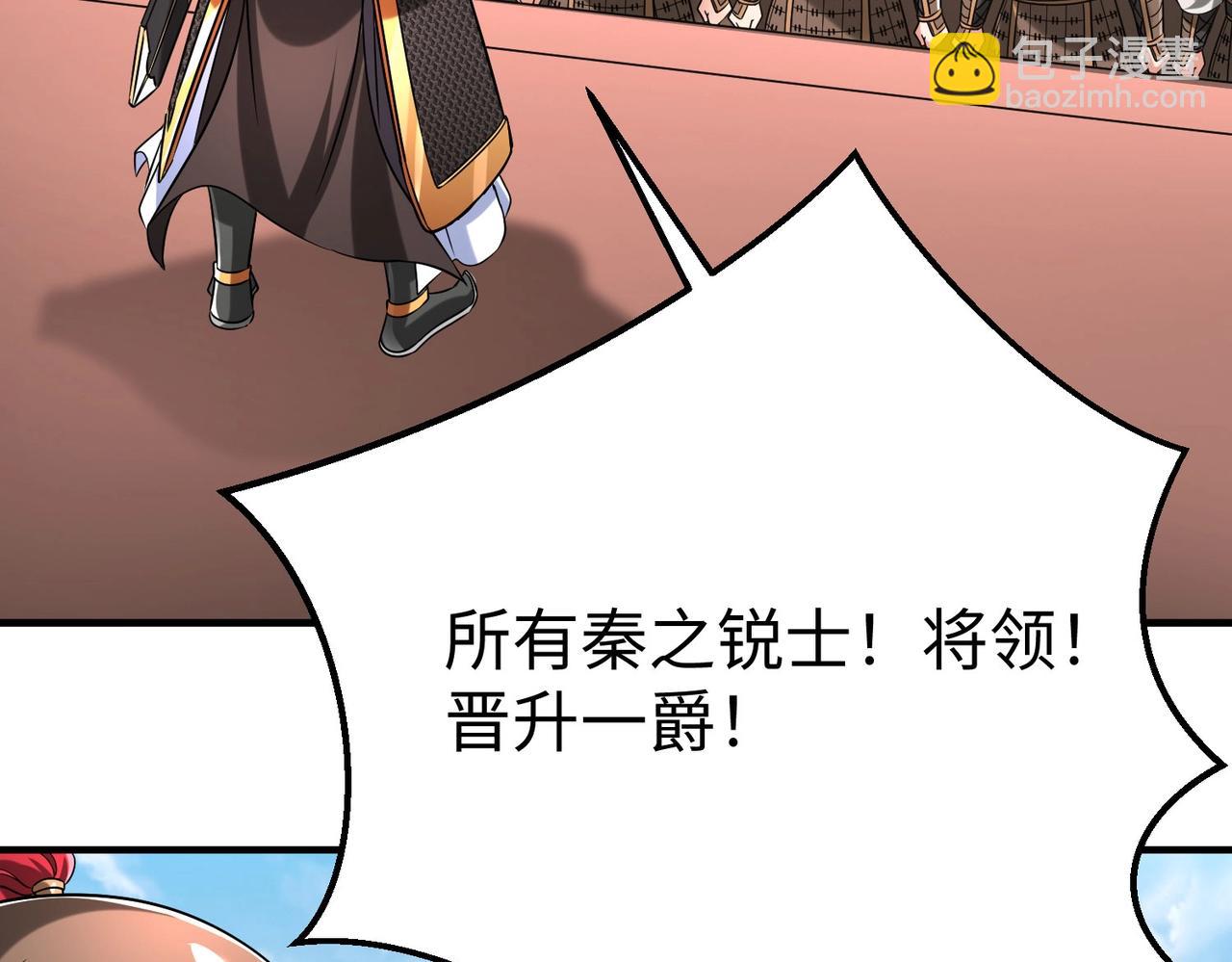 第37话 嬴政当年的屈辱，今日百倍奉还！(1/4)-第37话