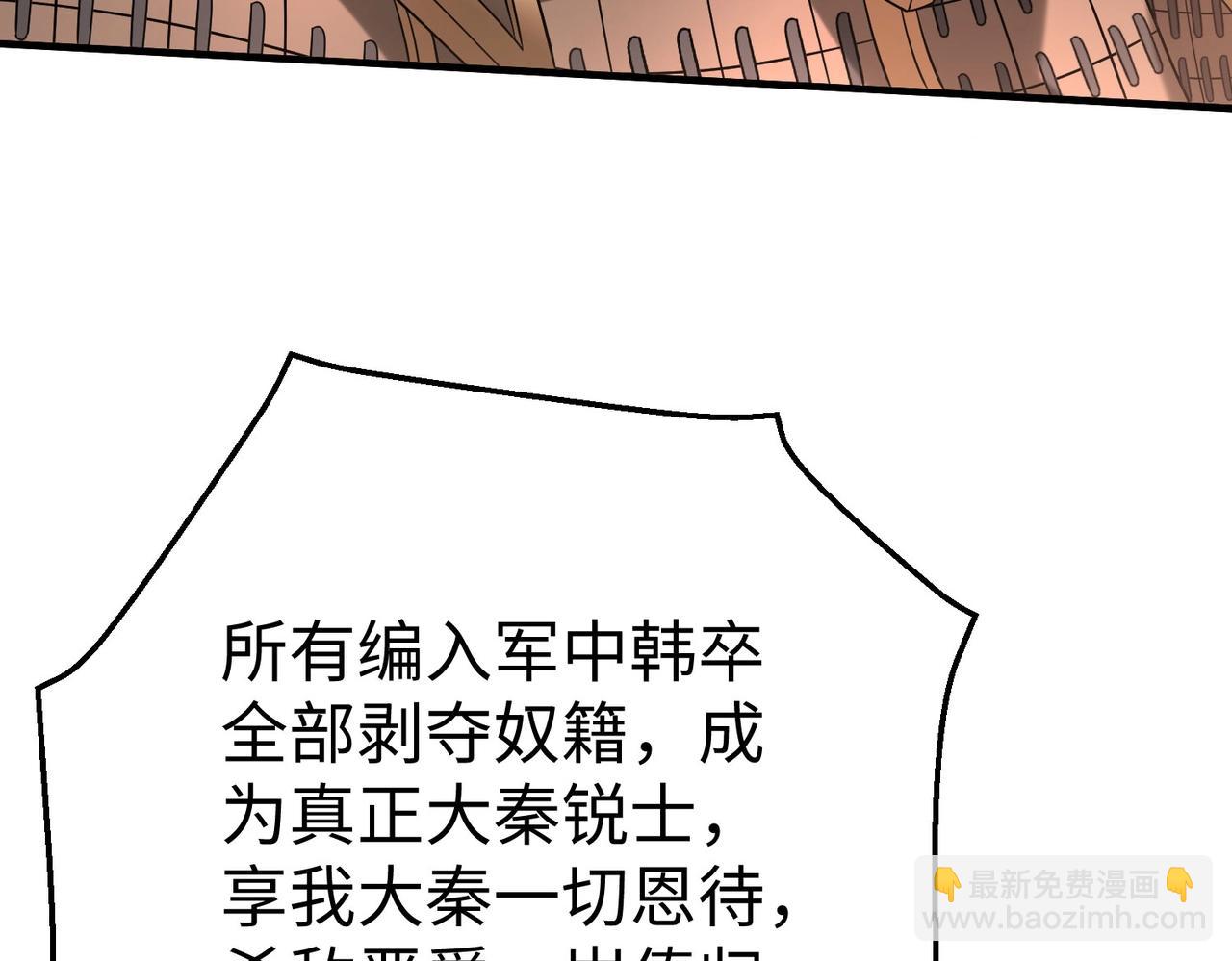 第37话 嬴政当年的屈辱，今日百倍奉还！(1/4)-第37话